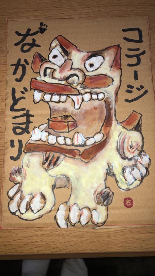 コテージなかどまり Apartment Onna Exterior foto